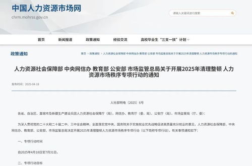 勞務派遣全面整頓 派遣公司將面臨大清洗，專業勞務派遣服務迎來新機遇