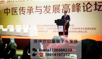康神世紀廣州國際中醫藥大健康博覽會暨高峰論壇圓滿落幕，推動中醫養生保健服務發展